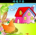 幼儿园儿歌动画——母鸡下蛋